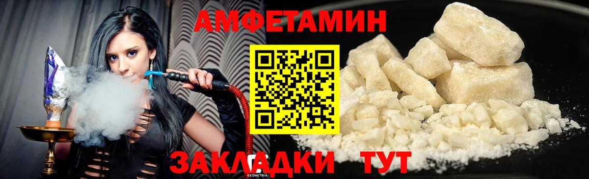 АМФЕТАМИН Premium  Вход с VPN  Зеленогорск 