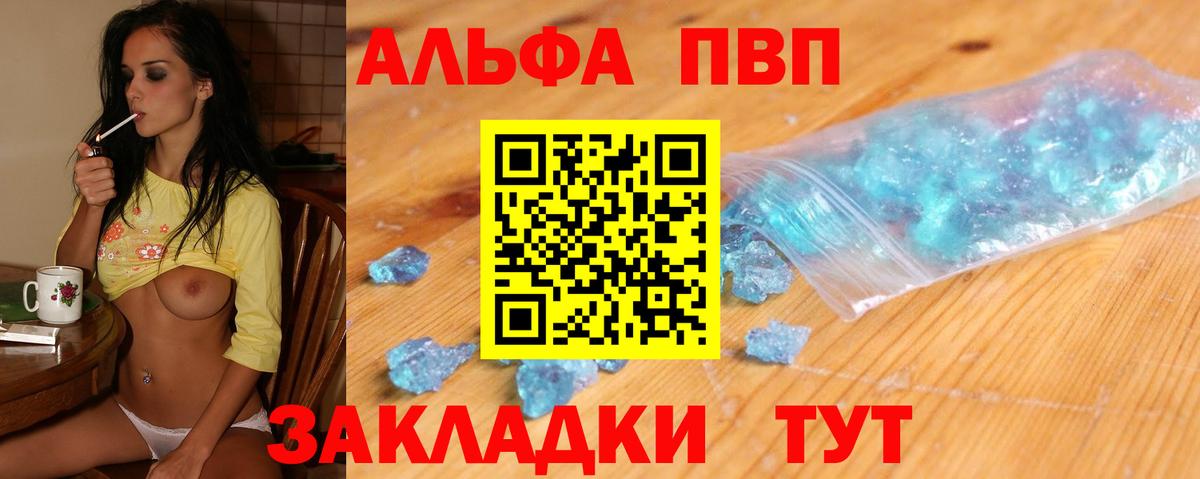Alpha-PVP кристаллы Зеленогорск