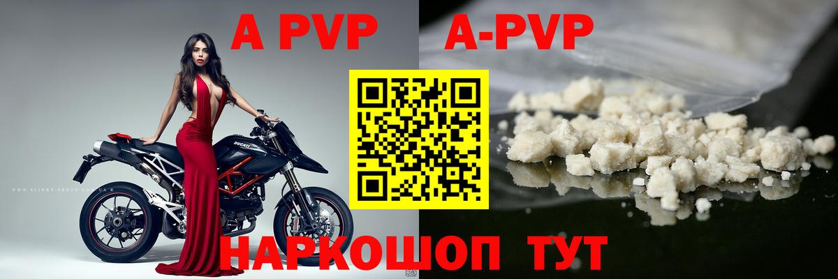 Зеленогорск  APVP кристаллы  Вход с VPN  A PVP Crystall 