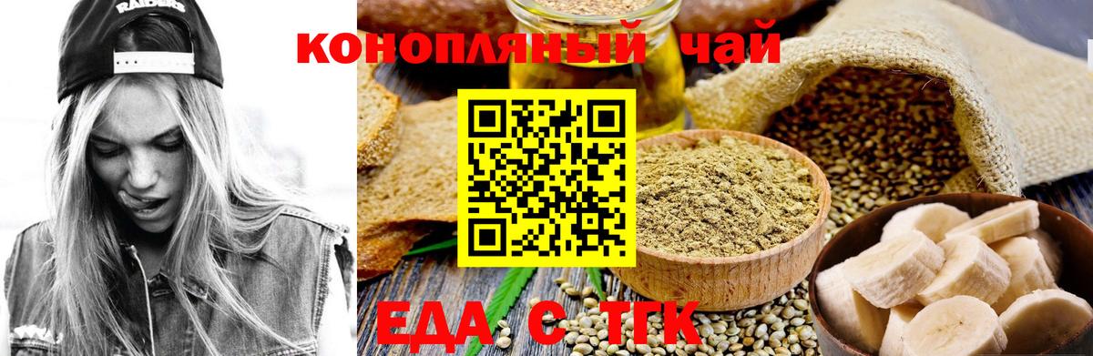 Canna-Cookies конопля  Вход с VPN  Зеленогорск 