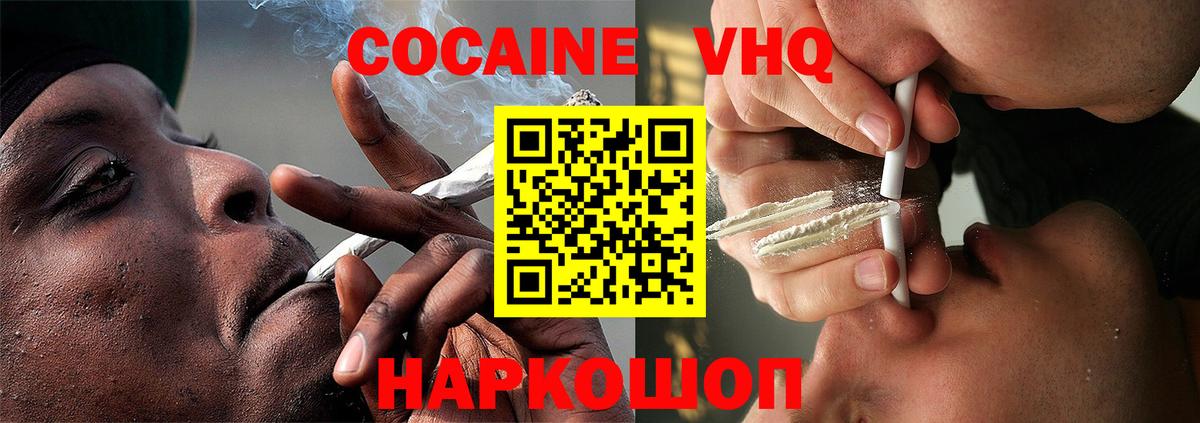 Кокаин 99%  Вход с VPN  Cocaine  Зеленогорск  Cocaine Перу 