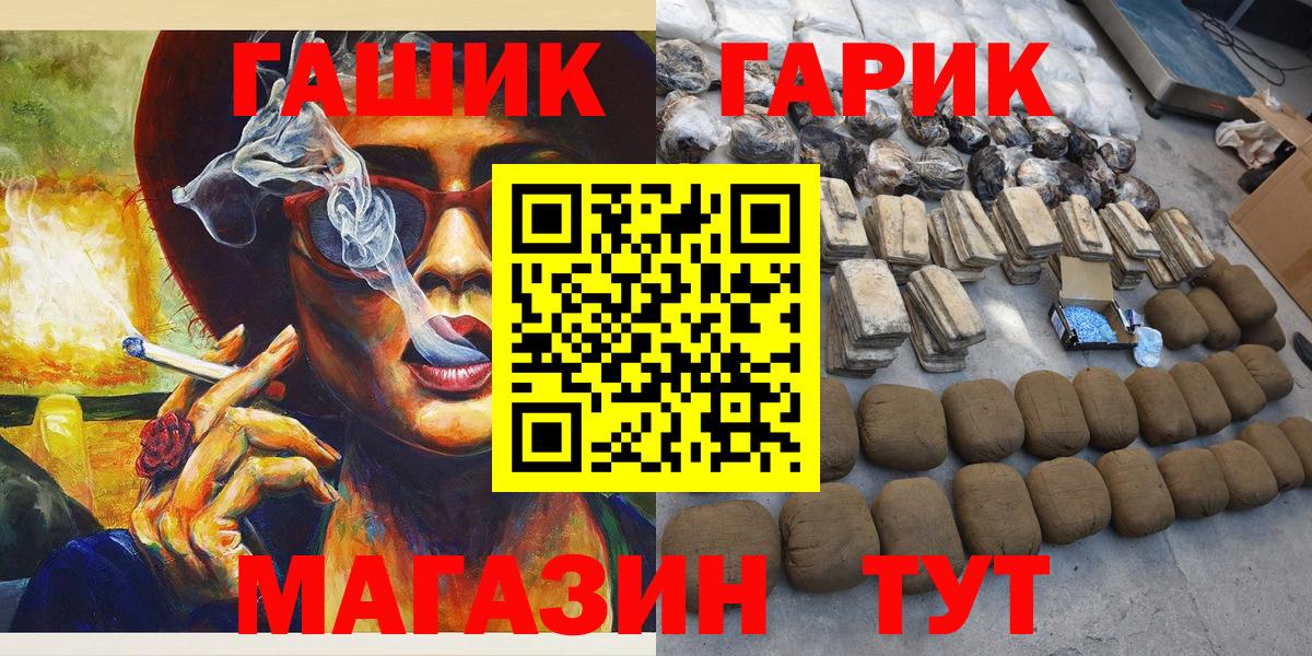 ГАШ  ГАШ 40% ТГК  ГАШ Cannabis  Вход с VPN  Зеленогорск 
