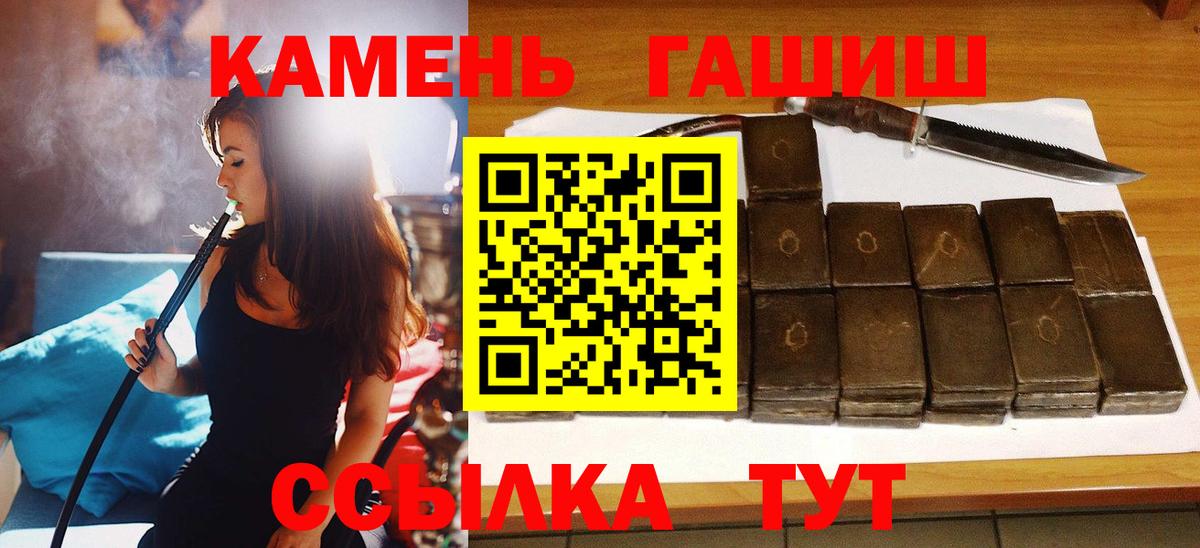 Гашиш hashish Зеленогорск