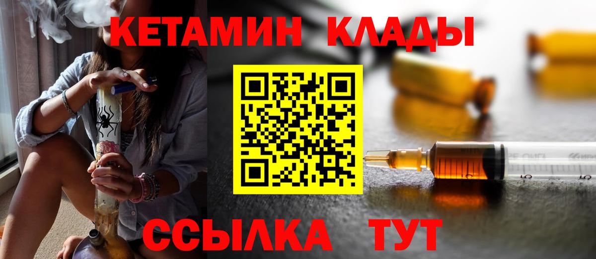Кетамин VHQ  Вход с VPN  Зеленогорск 