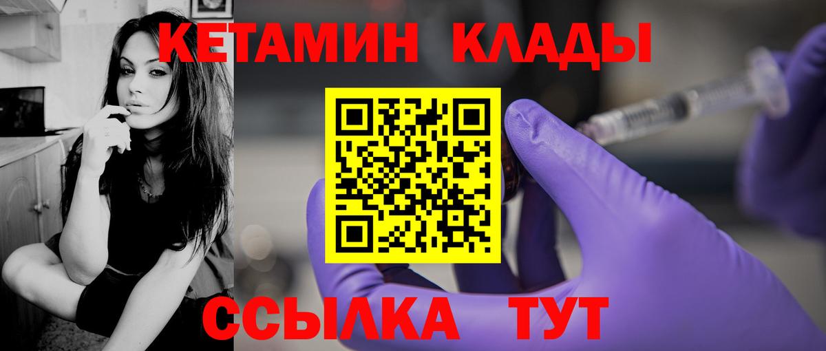 КЕТАМИН ketamine Зеленогорск