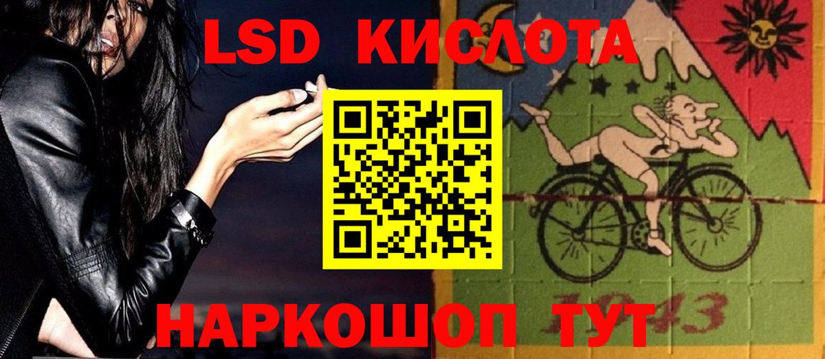 Лсд 25 экстази кислота  Вход с VPN  Зеленогорск  Лсд 25 экстази кислота 
