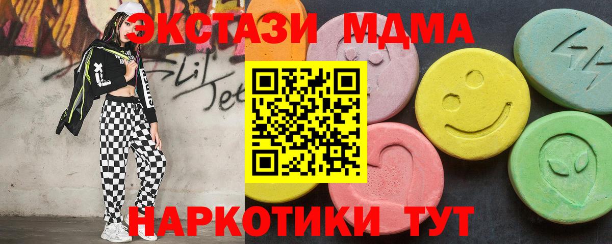 Зеленогорск  МДМА VHQ  MDMA  Вход с VPN  MDMA Molly 