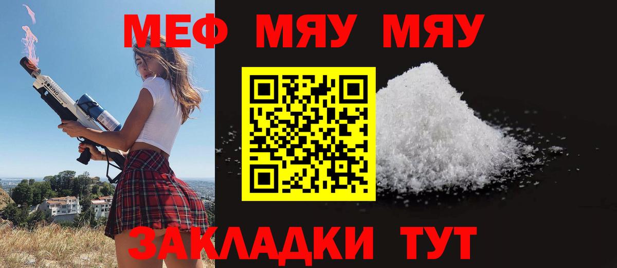 МЕФ мука Зеленогорск