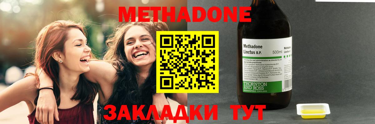 Зеленогорск  даркнет какой сайт  Вход с VPN  МЕТАДОН VHQ  МЕТАДОН methadone 