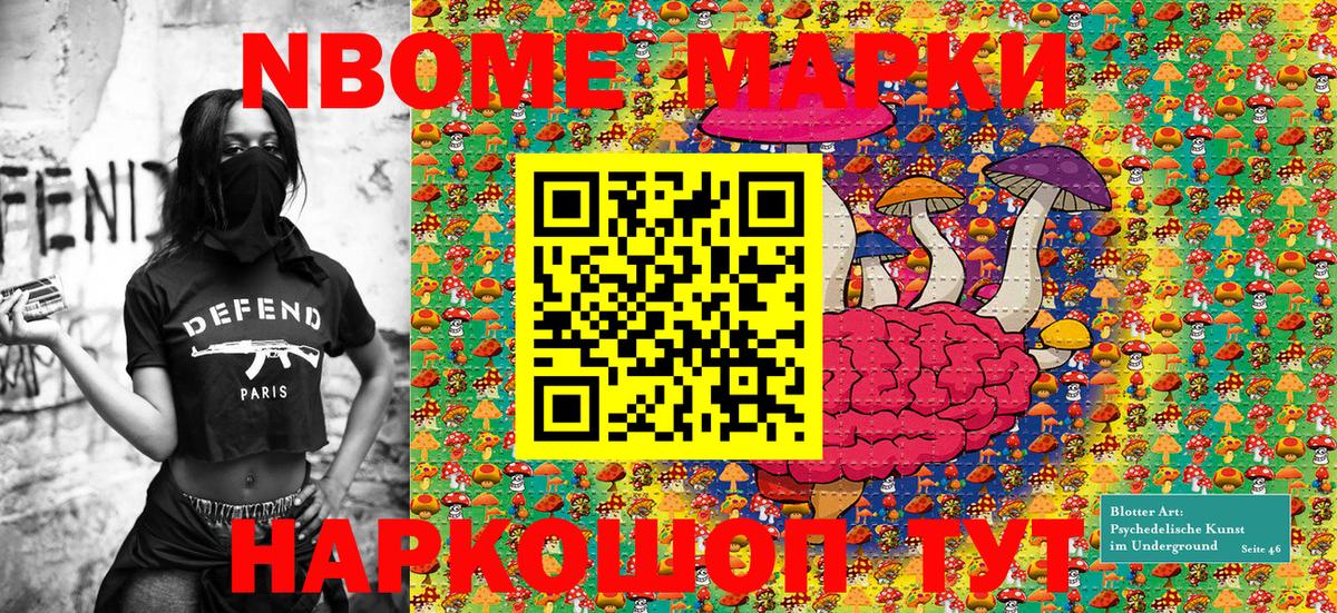 Марки N-bome 1500мкг  Вход с VPN  Марки N-bome 1500мкг  Зеленогорск 