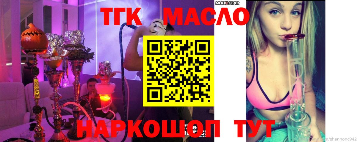 Дистиллят ТГК концентрат  Вход с VPN  Зеленогорск 